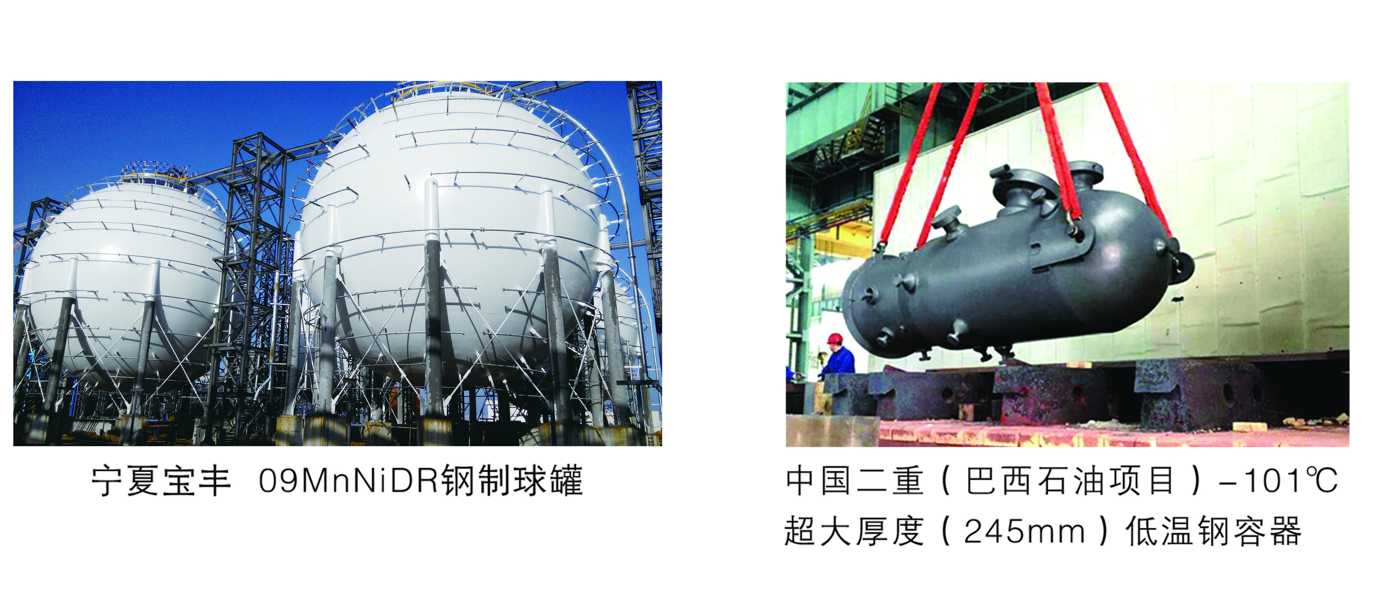 低溫鋼焊接材料.jpg 低溫鋼焊接材料.jpg