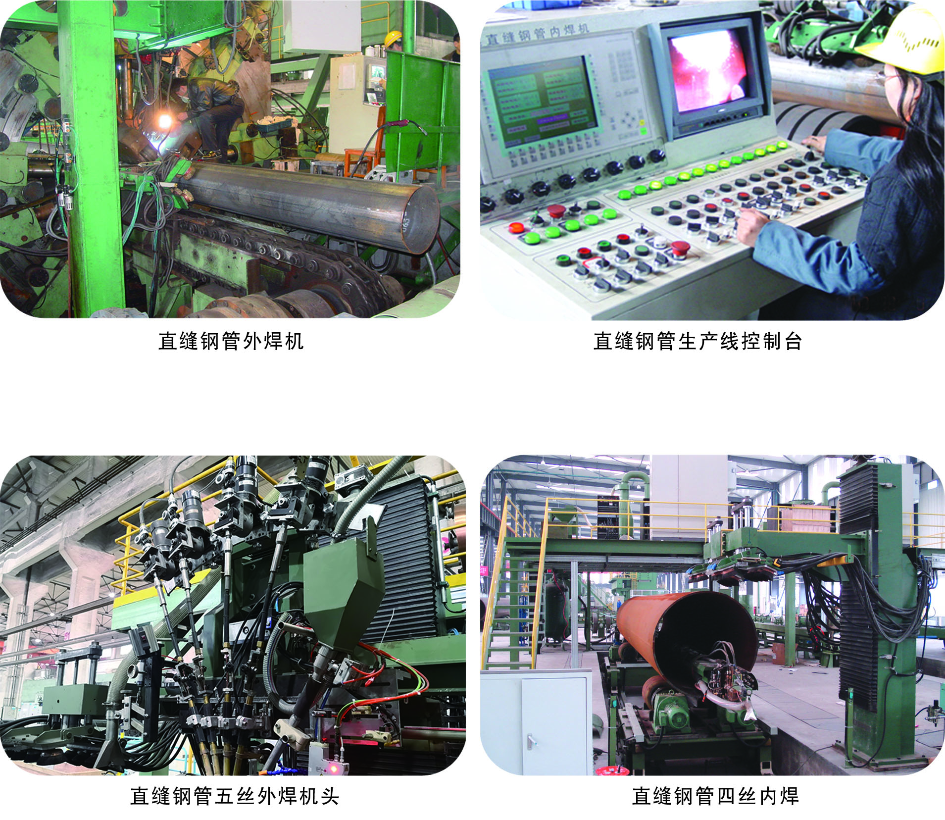 直縫鋼管焊接生產(chǎn)線.jpg 直縫鋼管焊接生產(chǎn)線.jpg