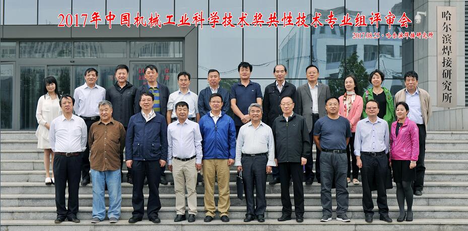 ./app/Addon 中國(guó)機(jī)械工業(yè)科技獎(jiǎng).jpg