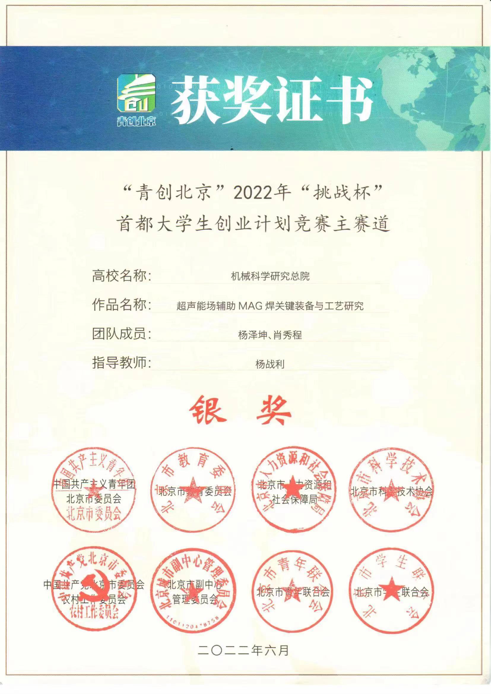 獲獎證書.jpg 獲獎證書.jpg