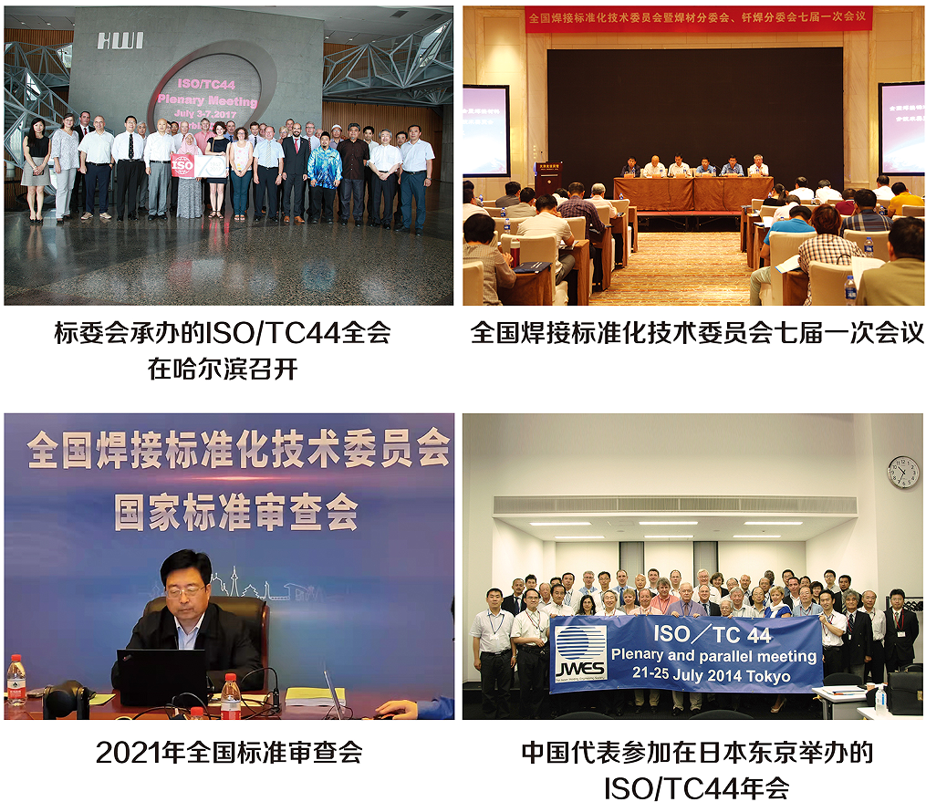 標(biāo)委會(huì).png 標(biāo)委會(huì).png